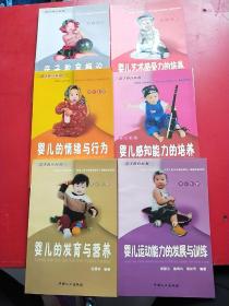 人口早期发展系列科普丛书 0-3岁婴幼儿(3)