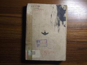 中国新文学丛刊:戏剧(内录田汉\/苏洲夜话、获虎