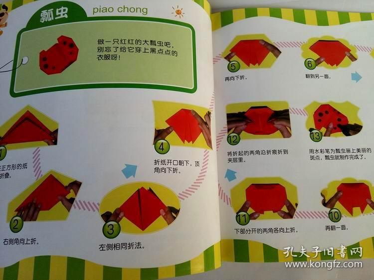 儿童手工制作 趣味折纸书 初级/中级/高级 套装三本 自带折纸 库存