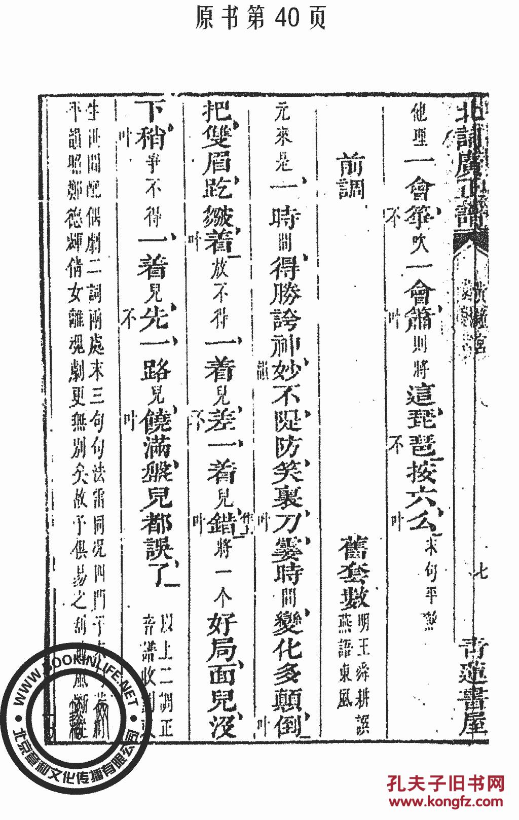 北祠曲谱_钢琴简单曲谱