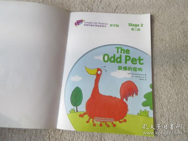 the odd pet 奇怪的宠物(外研社丽声拼读故事会 教学版 stage 2 第