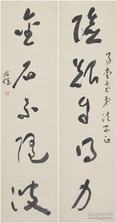 百年巨匠于右任书法作品集 第三辑 于右任墨宝 于右任