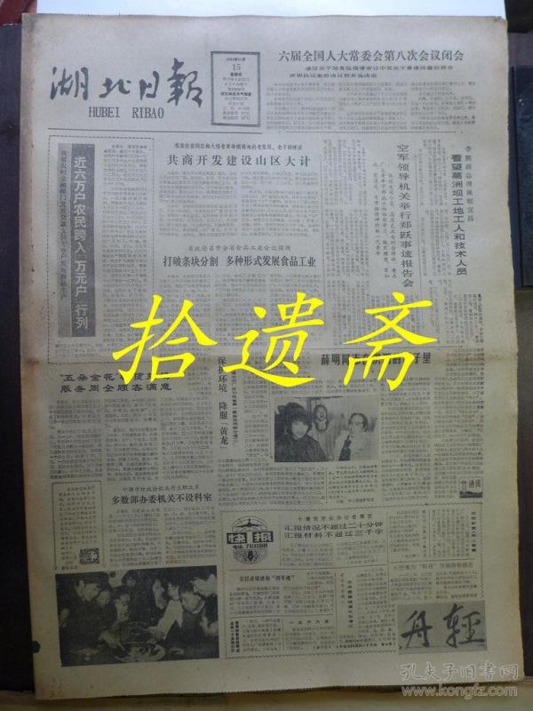 安陆gdp(3)