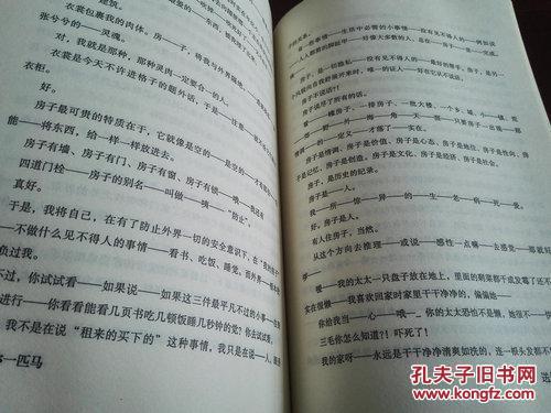 送你一匹马简谱_送你一匹马图片(2)