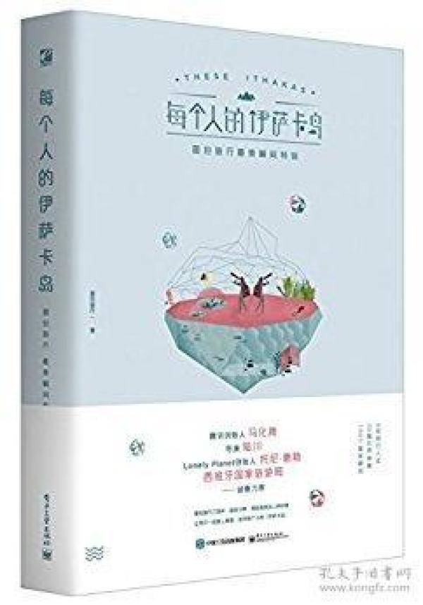 伊萨卡人口数_伊萨卡