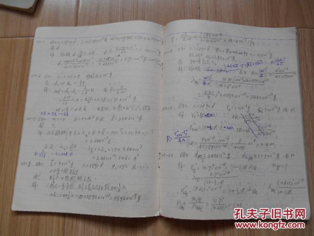 练习本2本一组:农忙时的女知青(封面颜色不同) 某大学生物理作业,数学