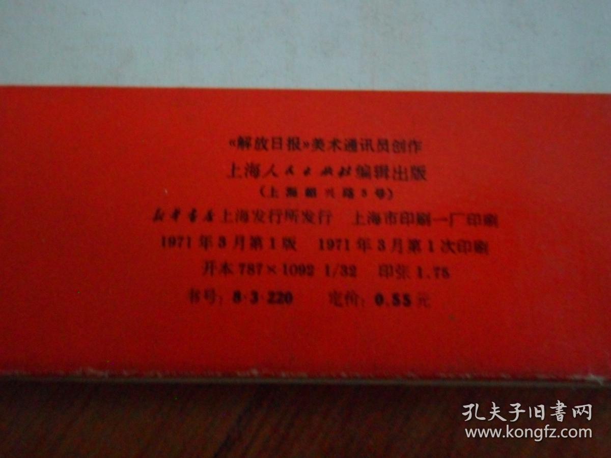 革命现代舞剧(水粉画) 红色娘子军(28张全)(内页品好