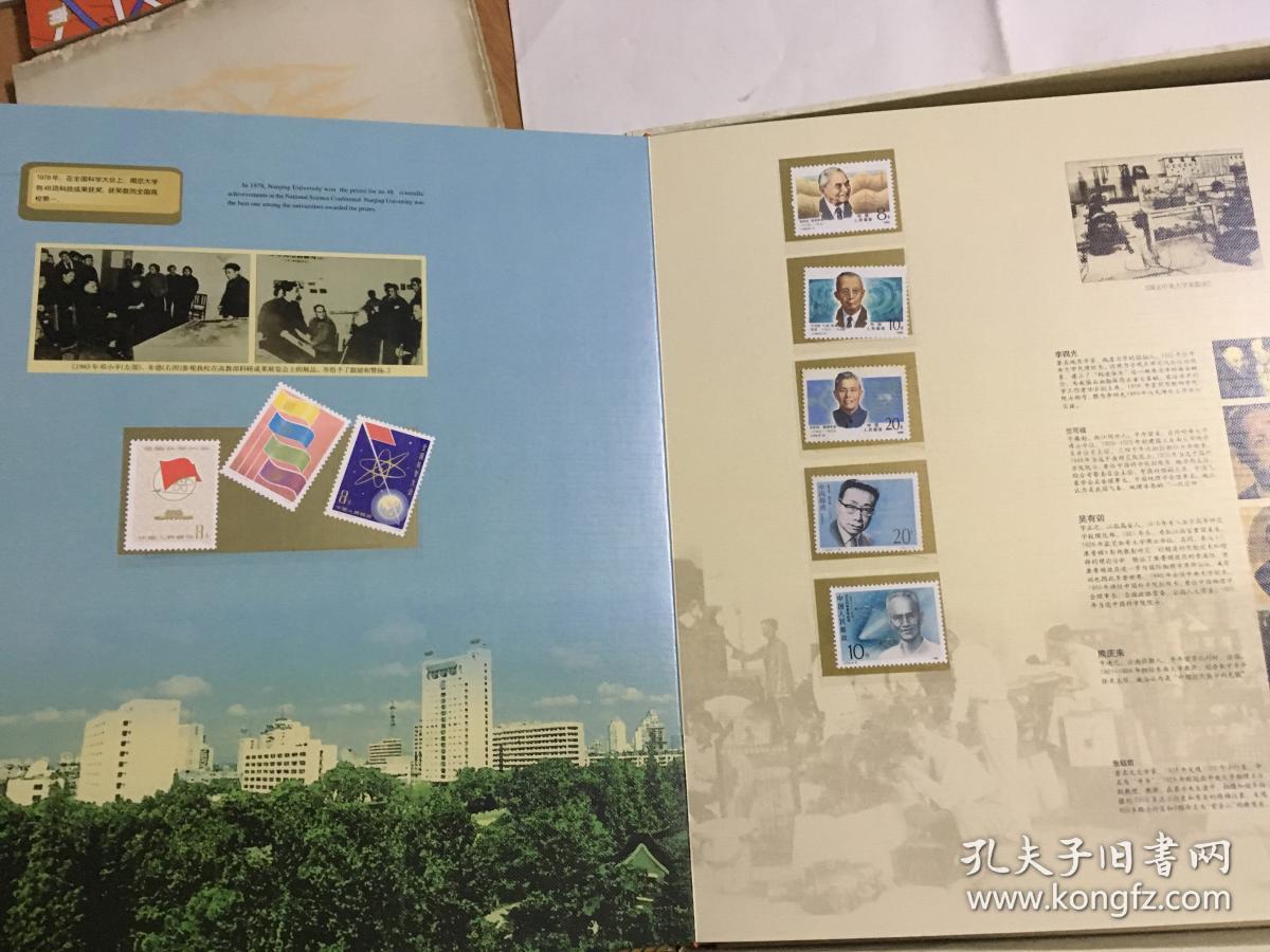 南京大学建校百年纪念手册邮册