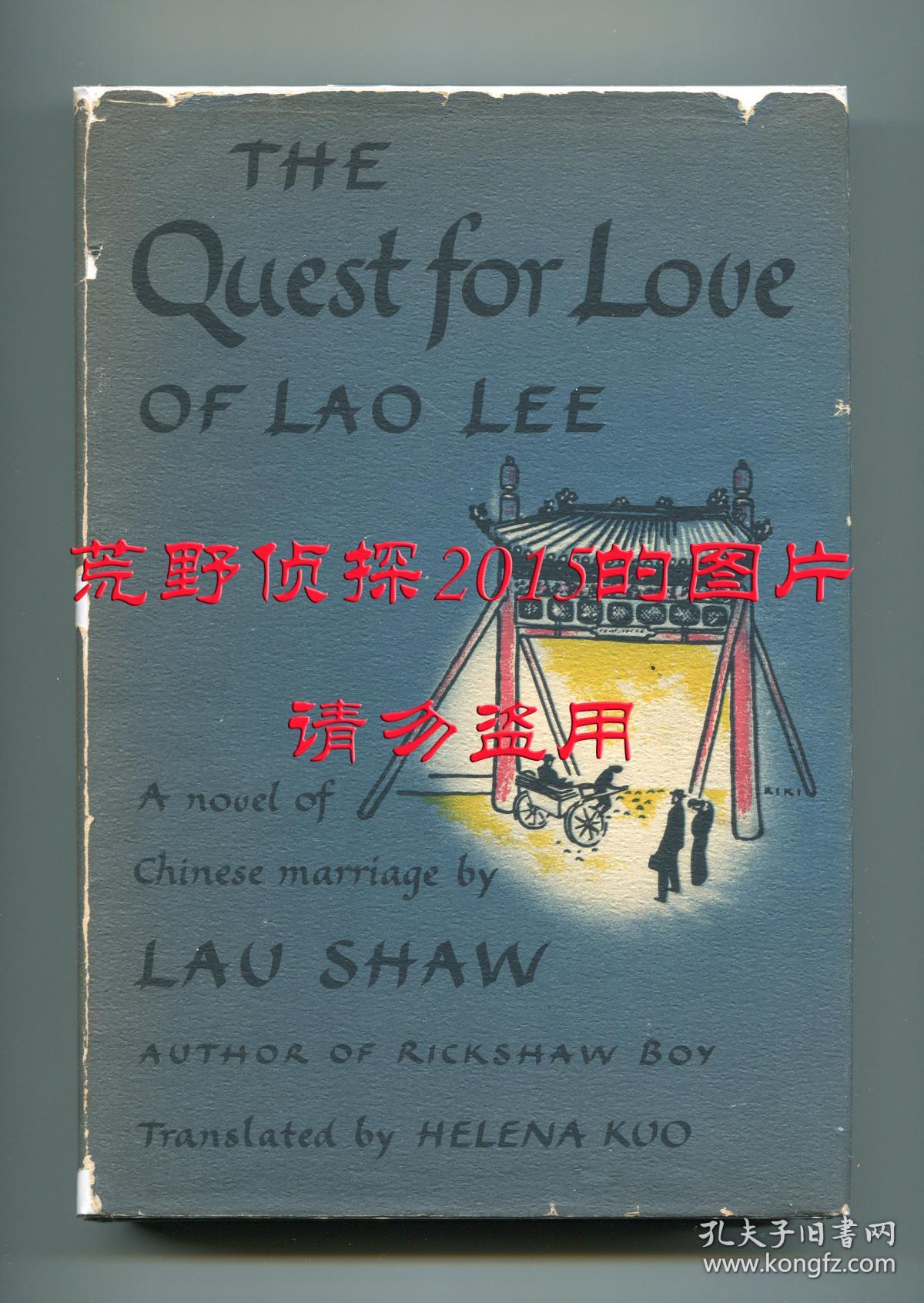 The Quest for Love of Lao Lee(老舍《离婚》英