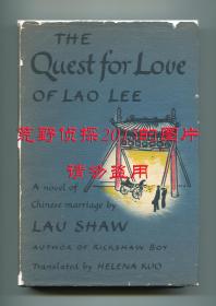 The Quest for Love of Lao Lee(老舍《离婚》英