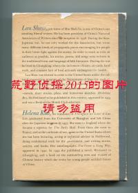 The Quest for Love of Lao Lee(老舍《离婚》英