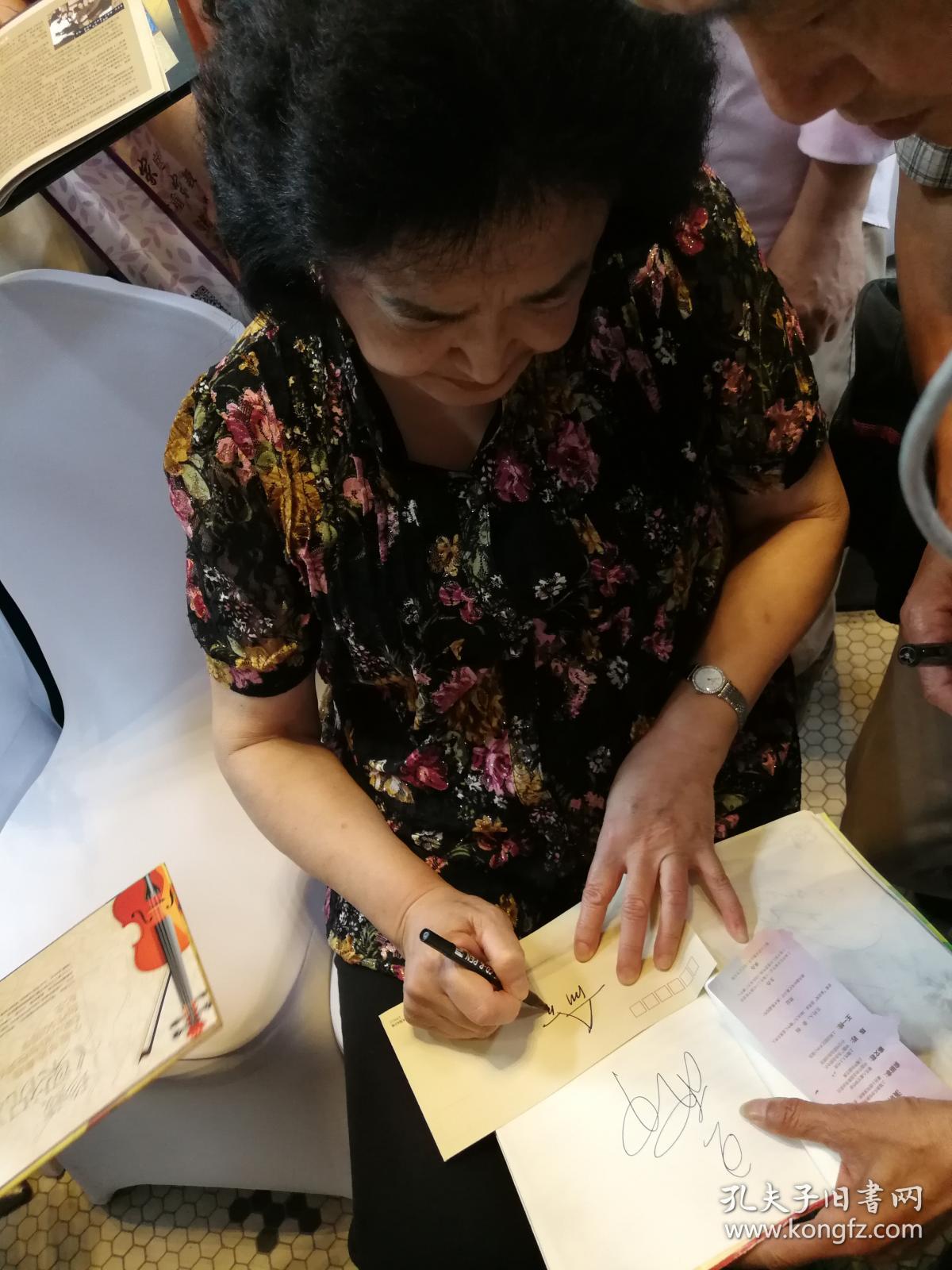 小提琴《梁祝》演奏家俞丽拿签名封+上海作协