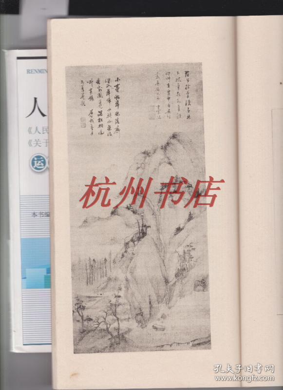 包顺丰快递,日本正版, 品相好,大正4年《1915年