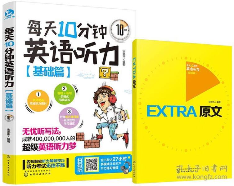 好的英语听力是多少分钟 p4YBAFqaDYaAJmDTAAEq1FOp-E4629_n.jpg