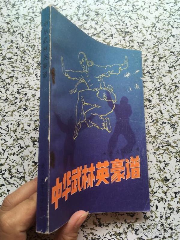 武林英雄简谱_英雄赞歌简谱