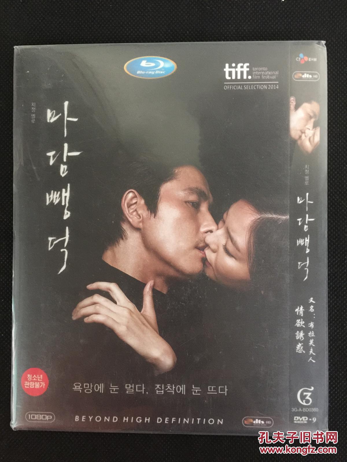 9韩国片 任弼星】布拉芙夫人 (2014) 郑雨盛 \/