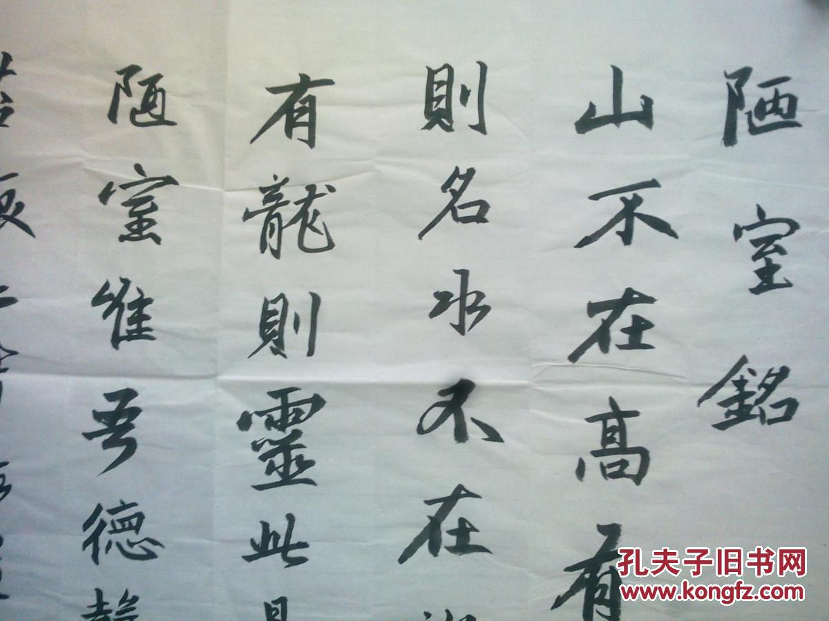 赵孟頫书法:陋室铭