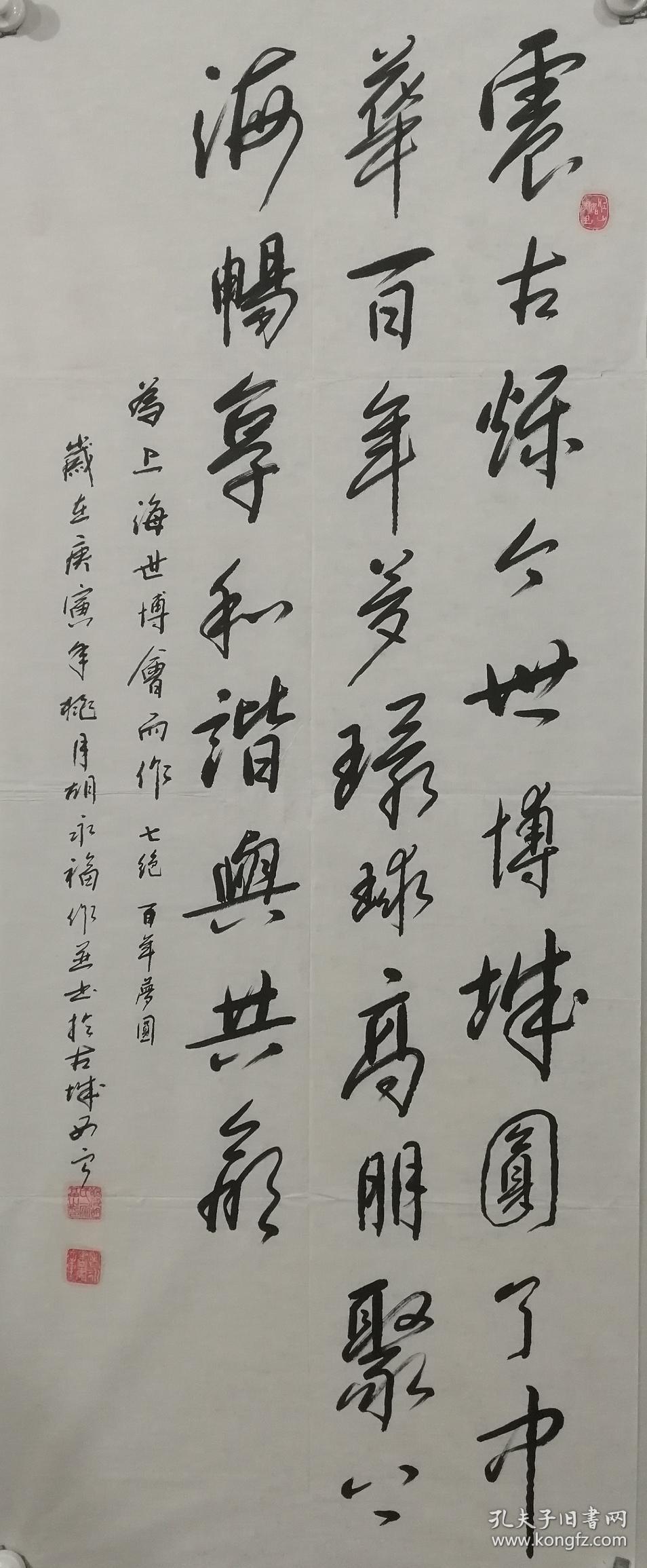 胡永福,男,中国书法艺术研究院理事,青海省书法家协会会员,青海省书法