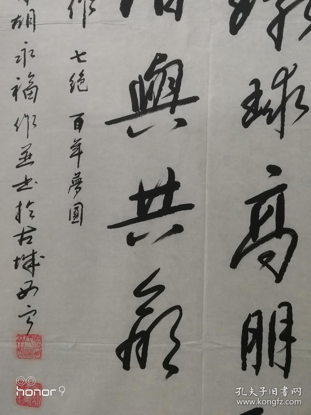胡永福,男,中国书法艺术研究院理事,青海省书法家协会会员,青海省书法