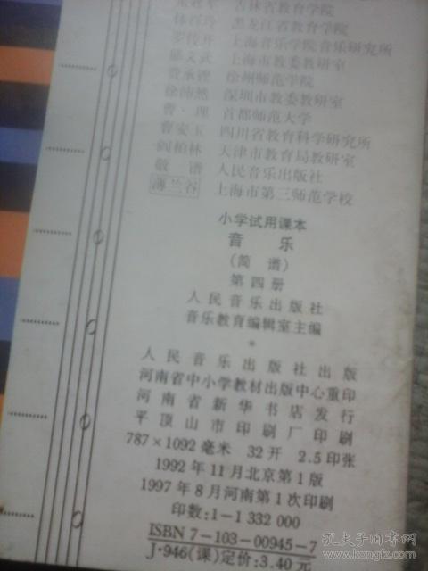 简谱口诀第四课_乘法口诀表图片