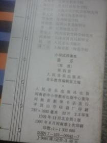 简谱试用与_白月光与朱砂痣简谱