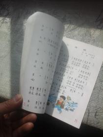 简谱口诀第四课_乘法口诀表图片