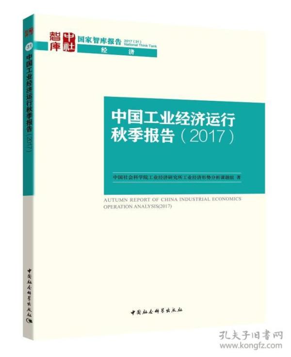 2019年中国工业经济运行秋硷_安徽界首经济开发区 朱慧秋董事长获2013皖北地区年度工业经济人物