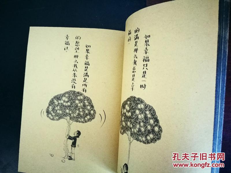 王寅的漫画——那些流星(王寅签名本,见封面,品好!