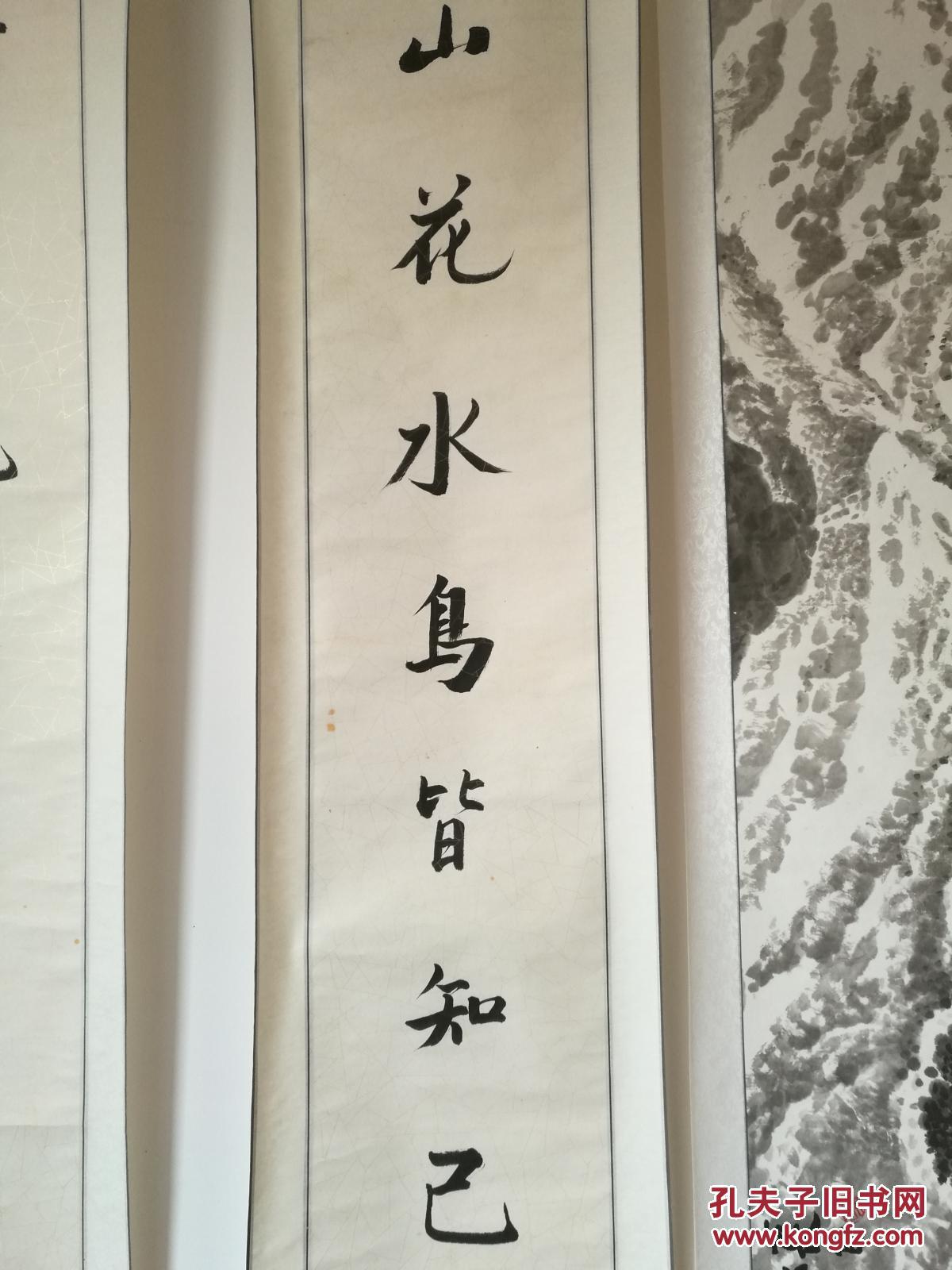 爱新觉罗溥佐书法对联