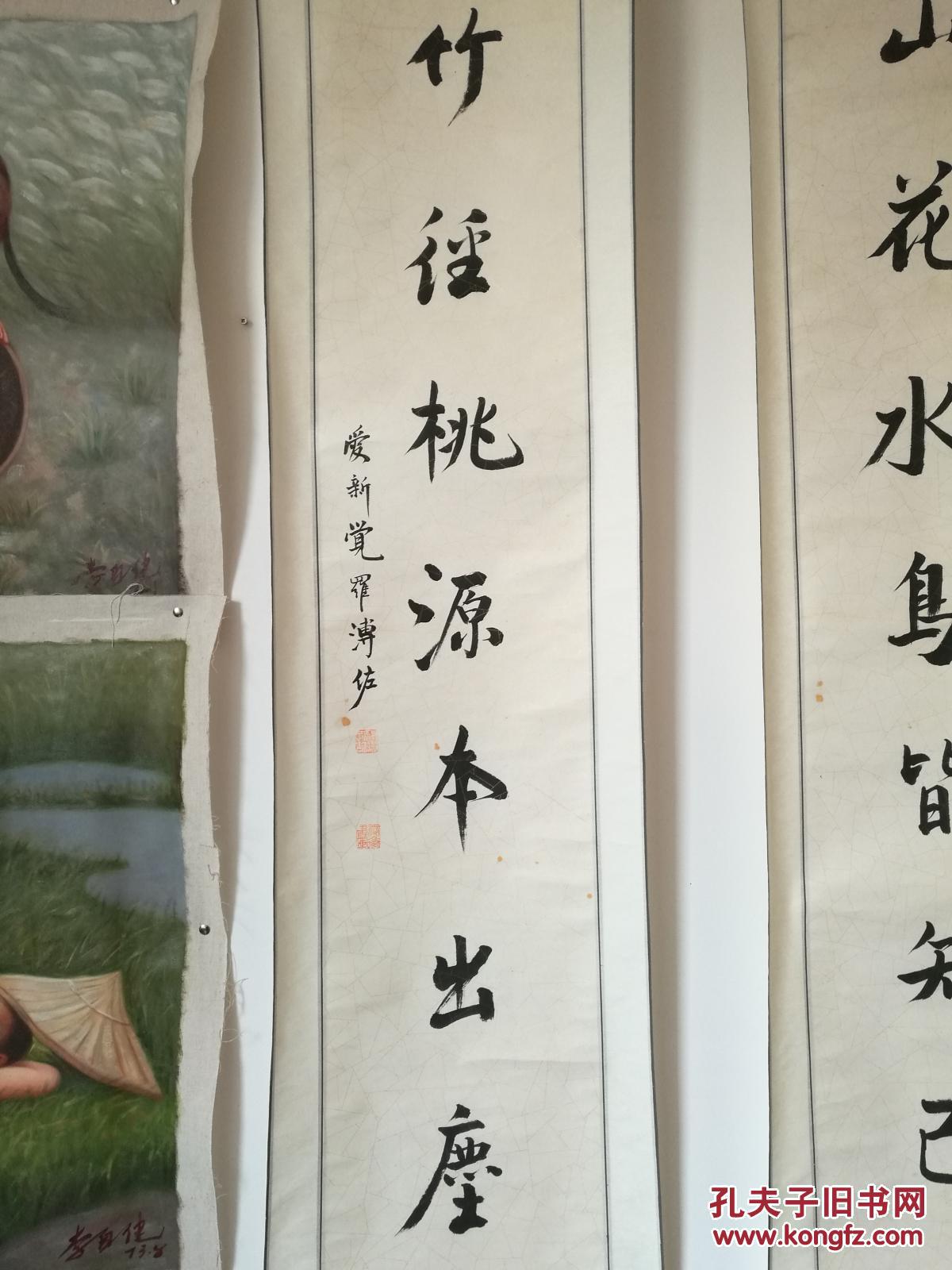 爱新觉罗溥佐书法对联