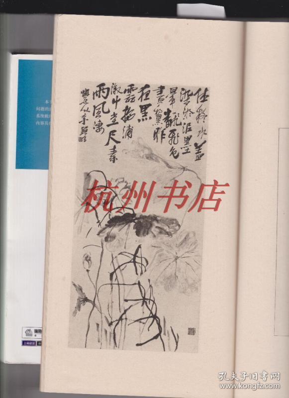补图,02,日本正版, 大正4年《1915年 苏竹墨缘
