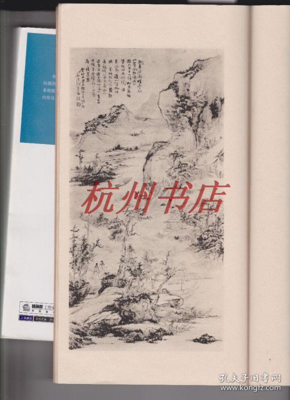 补图,02,日本正版, 大正4年《1915年 苏竹墨缘