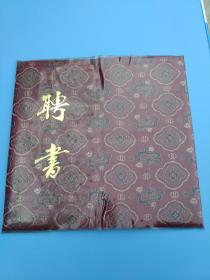 著名电影事业家、文化部电影局副局长,文化部