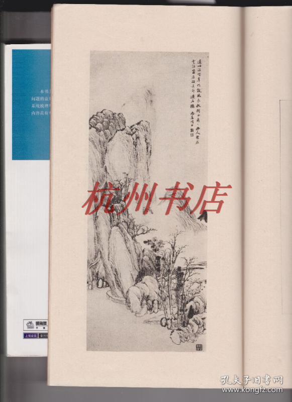 补图,02,日本正版, 大正4年《1915年 苏竹墨缘