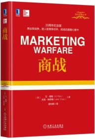 商战 20周年纪念版、