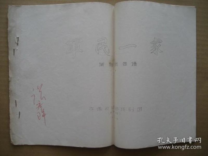 歌曲黄梅戏简谱_黄梅戏简谱(2)