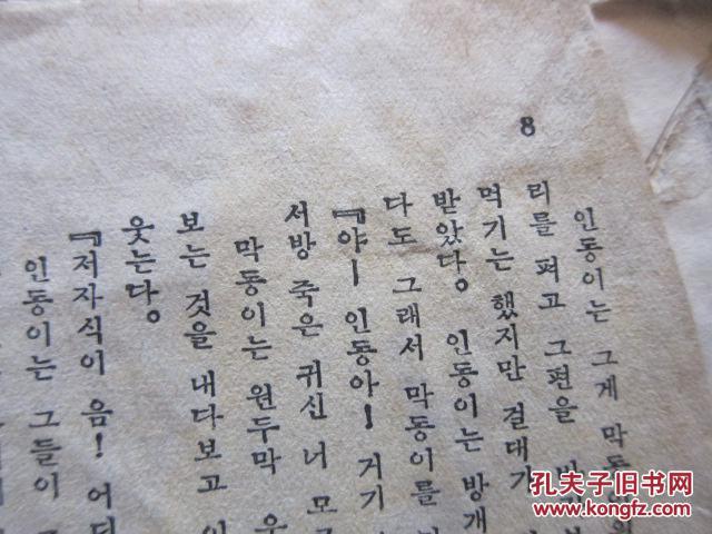 朝鲜原版书文学诗集朝鲜文著名朝鲜族诗人李成徽笔名雪人藏书并签名请