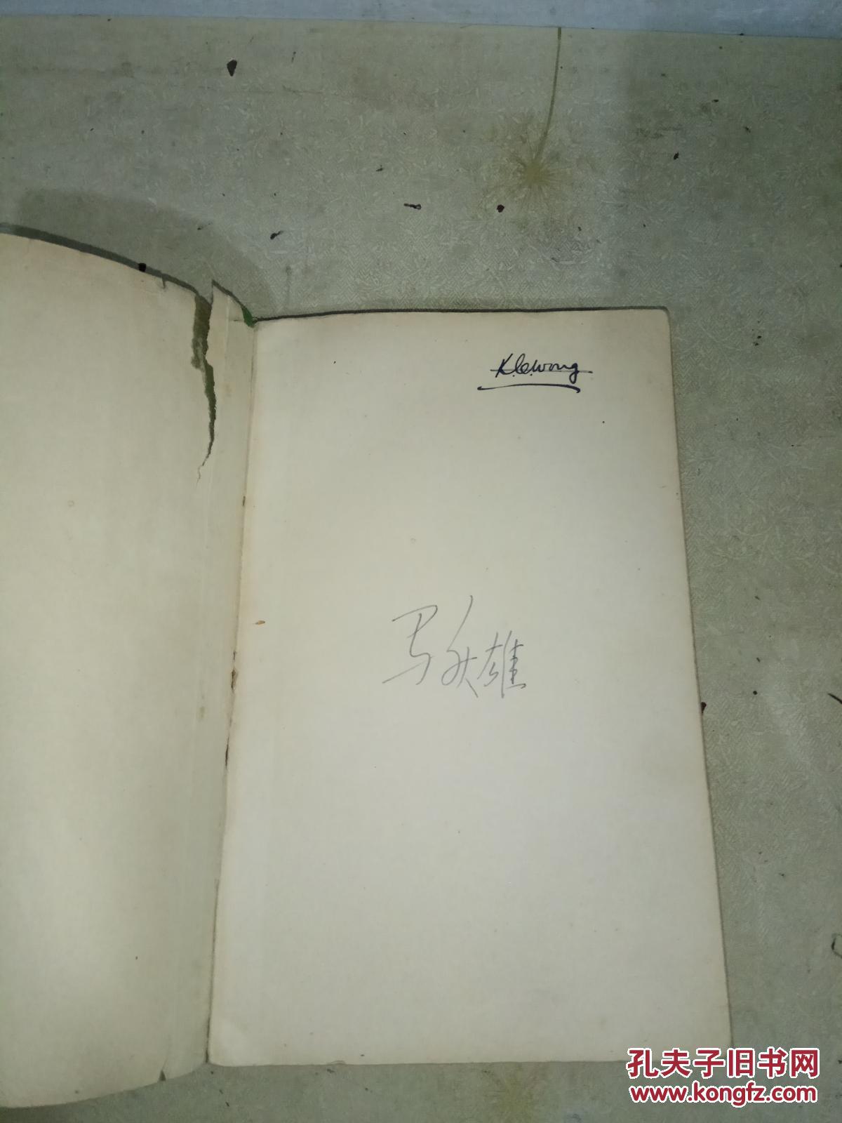 LISH-ESPERANTO DICTIONARY 世界语词典