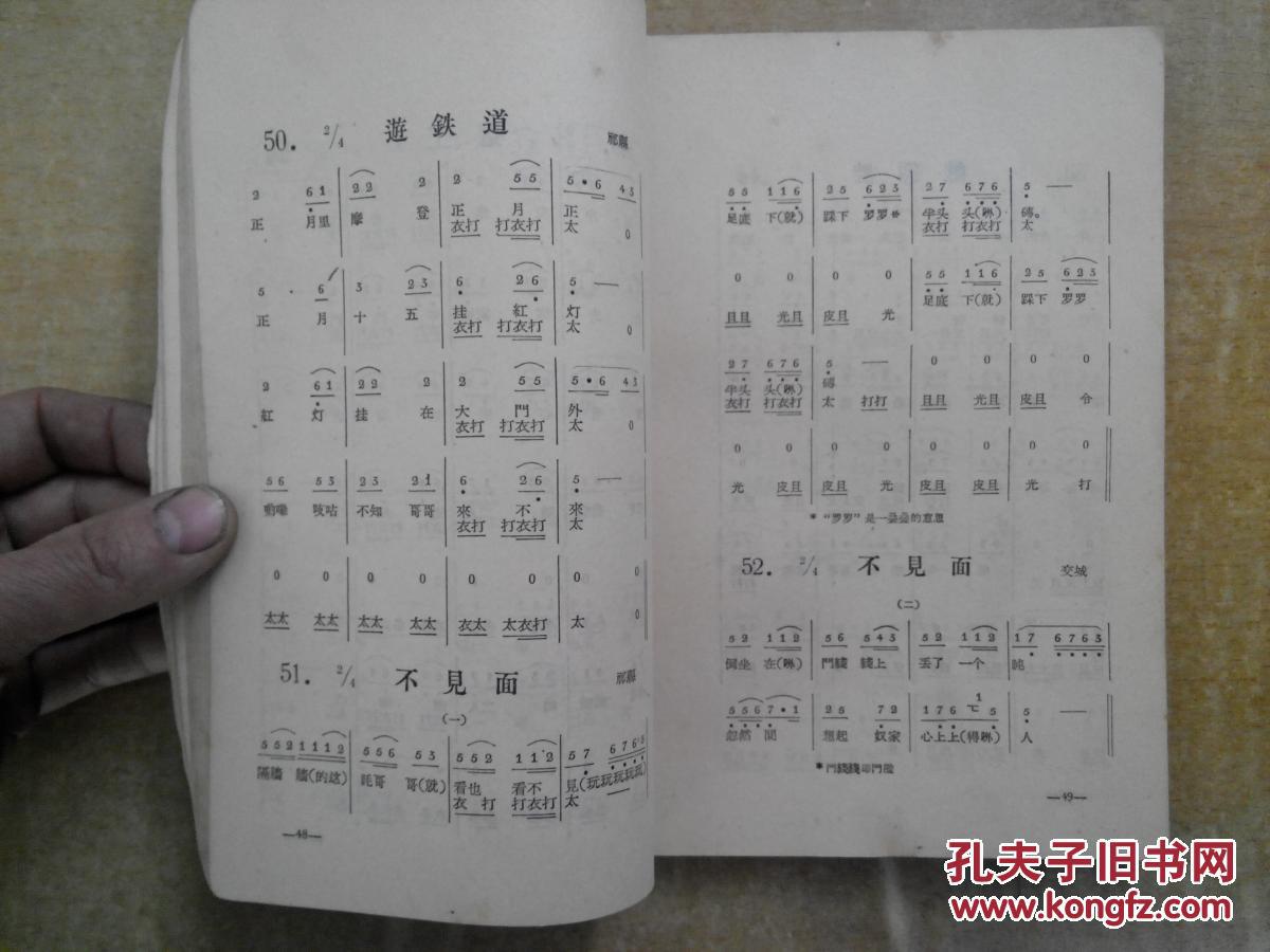 祁太秧歌曲谱_陇西秧歌集曲谱(2)
