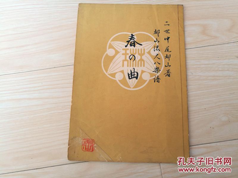 尺八曲谱和简谱_我和我的祖国简谱(3)