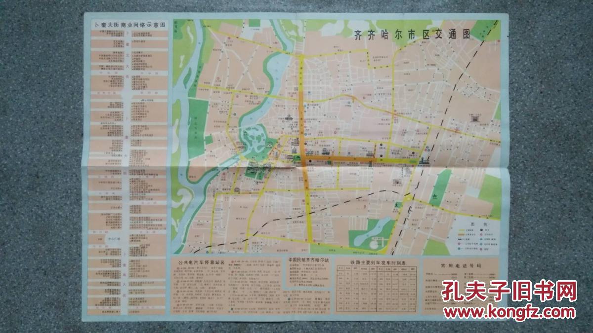 旧地图-齐齐哈尔旅游交通图(1989年6月1版1印)4开85品