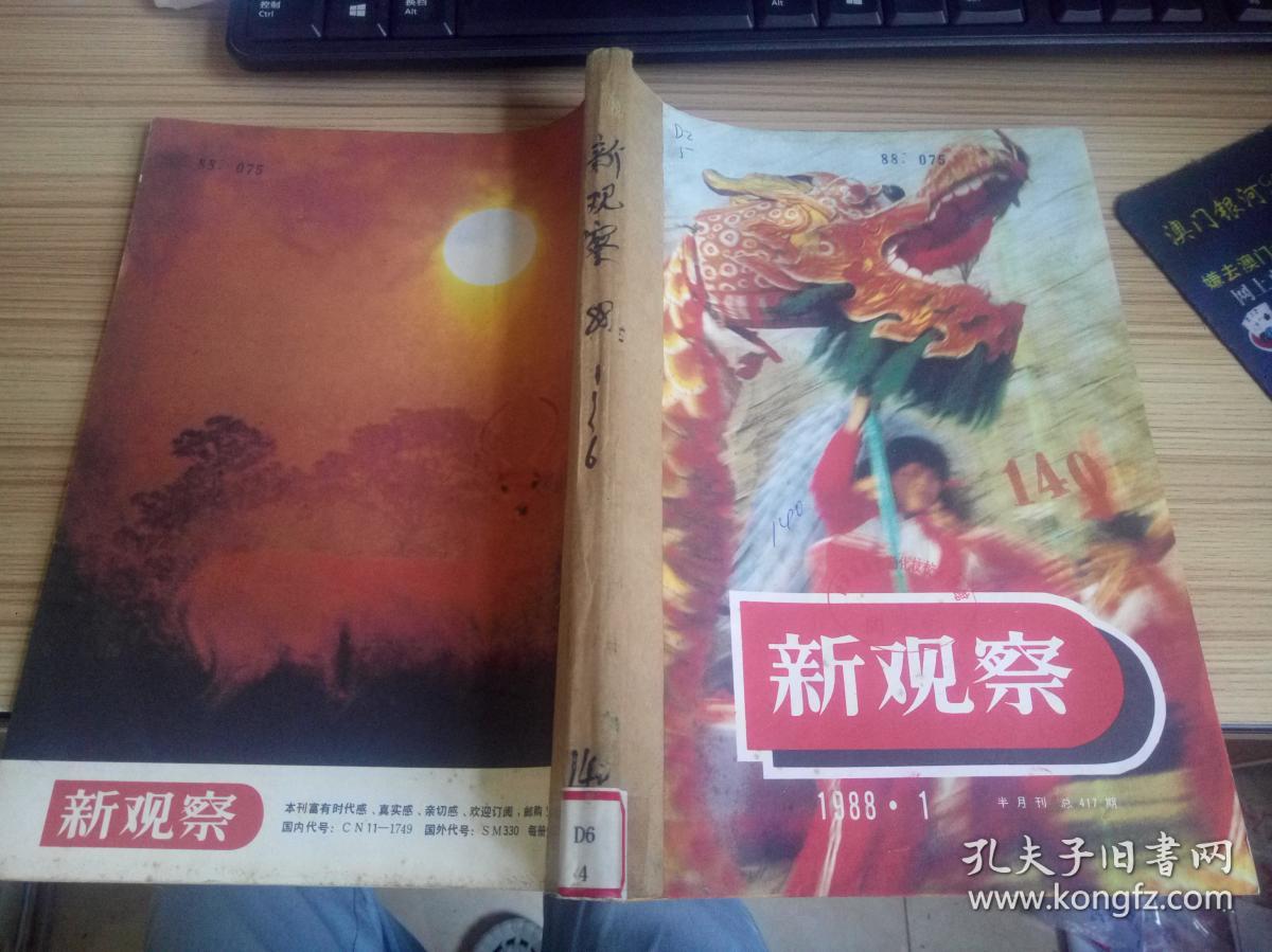 小型微型计算机系统 1991年第1-6期 六期合订