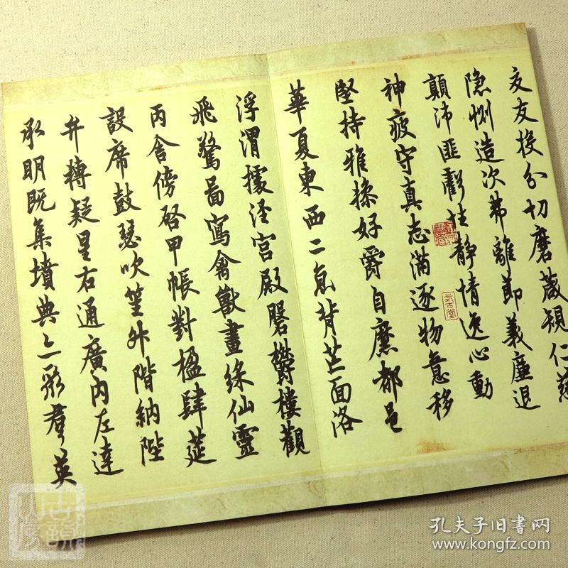 欧阳询行书千字文书法墨迹原籍全卷辽宁博物馆藏版宣纸字帖
