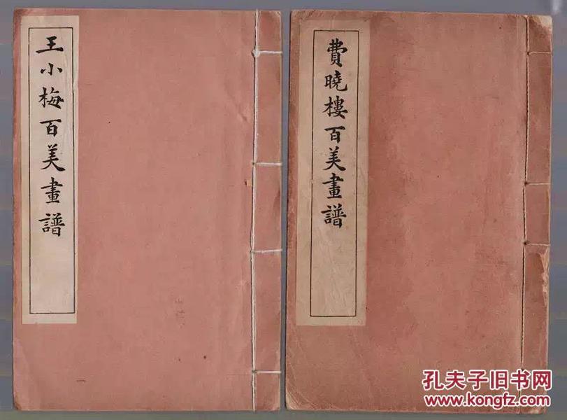 美人图曲谱_性感美人图