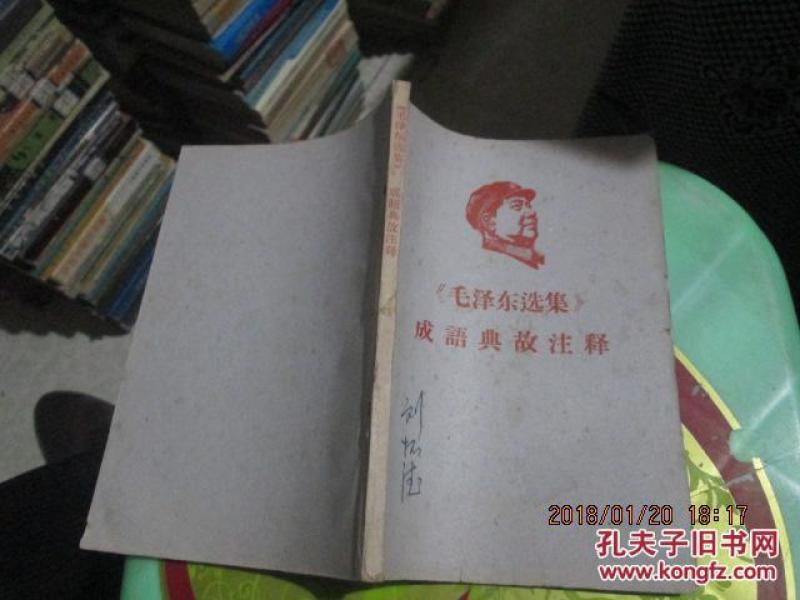 什么头什么面的成语_成语故事简笔画(2)
