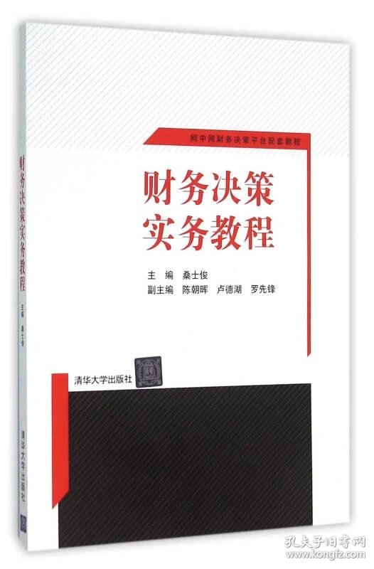 财务决策平台高分攻略_天天爱消除高分攻略_高分信息平台