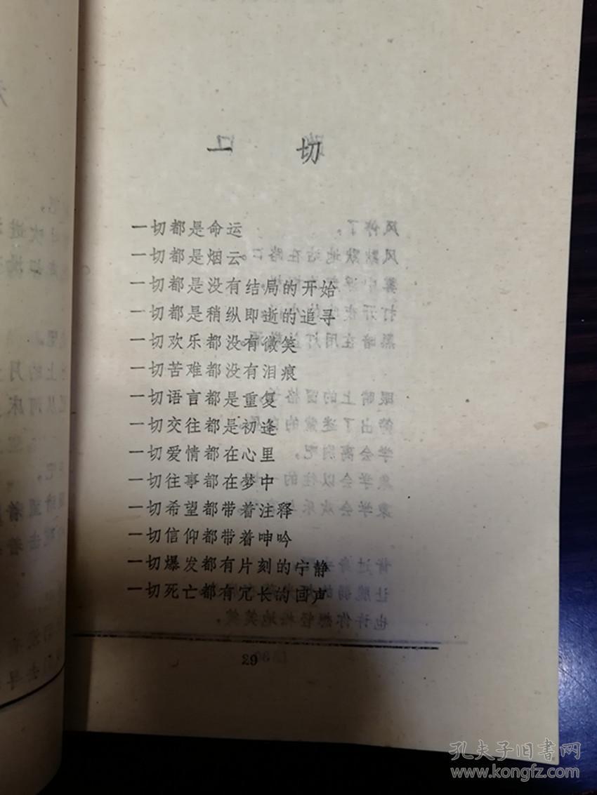 北岛诗选(见描述)