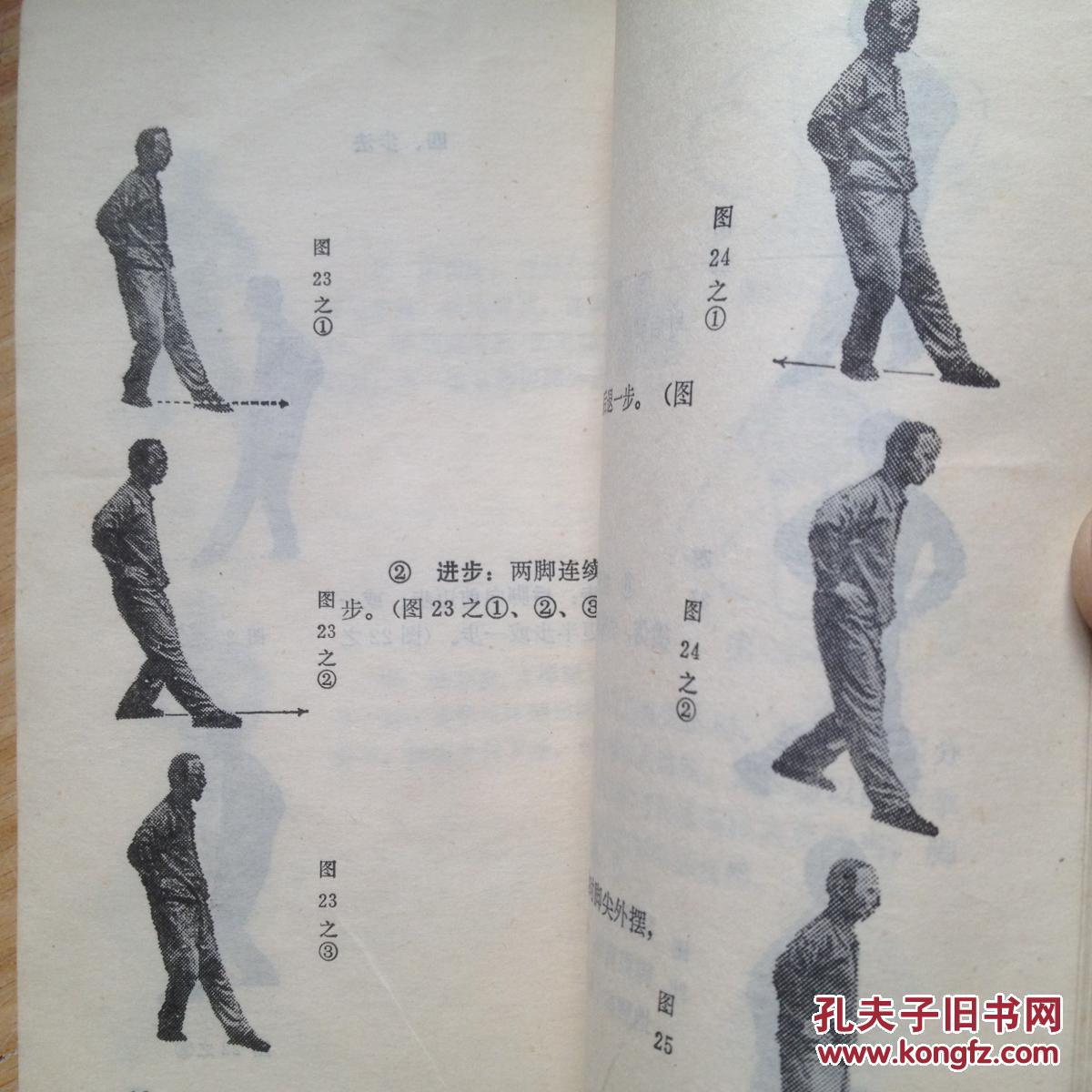 武当太乙五行拳