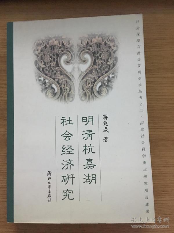 杭嘉湖GDP_中国gdp增长图(2)