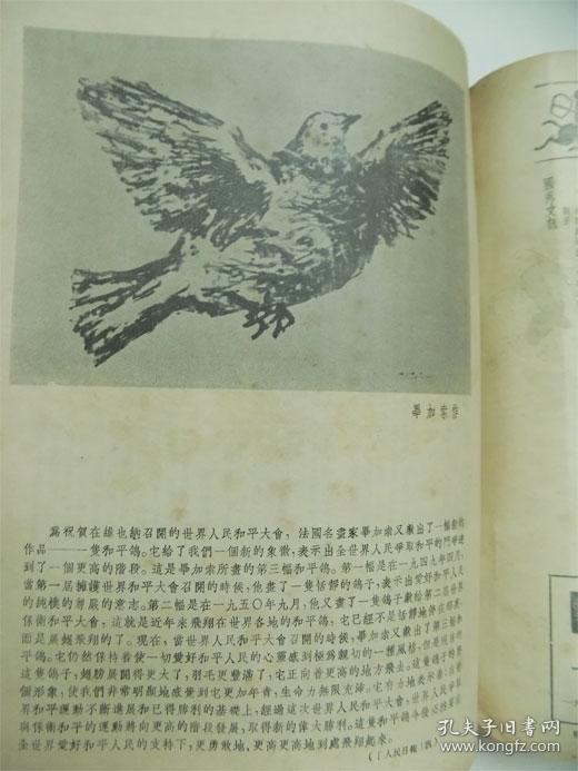 世界名画达芬奇《最后的晚餐《蒙娜丽莎,毕加索《一支和平鸽》等